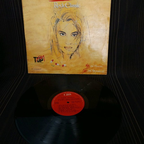 Xoris Anasa Rock Classic vinyl used