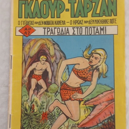 Gkaur Tarzan 47 comic book, 1951 edition