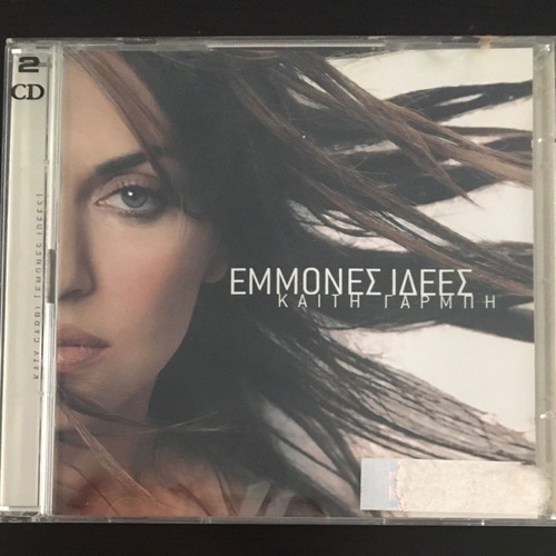 Kaiti Garmbi Emmones Idees CD used, laiko
