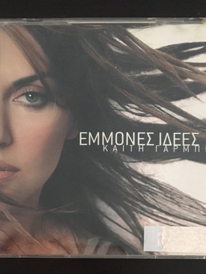 Kaiti Garmbi Emmones Idees CD used, laiko