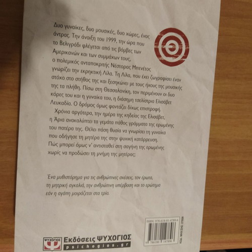 The Lover of the Father new book without notes