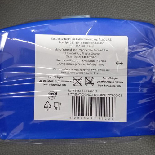 Sonic Prime Plastic Food Container 600ml new