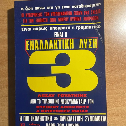 Alternative Solution 3 book like new, religions & metaphysics