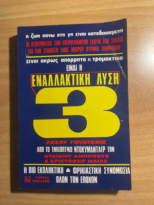 Alternative Solution 3 book like new, religions & metaphysics