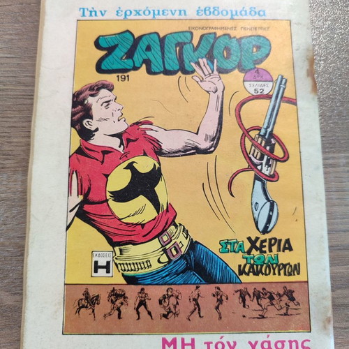 Zagor 190 used with wear and rust