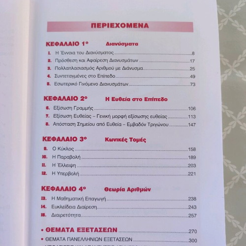 Mathematics Workbook B Lyceum by Barlas used