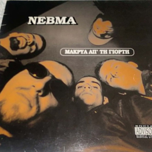 NEBMA Makrya Ap' Ti Giorti LP used, hip-hop