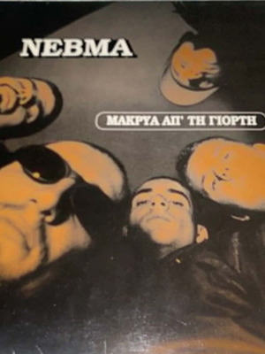 NEBMA Μακρυά Απ' Τη Γιορτή LP μεταχειρισμένο, hip-hop