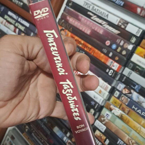 Bon Voyage DVD with subtitles, social drama