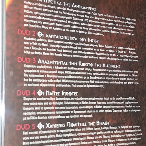 Biblical Apocrypha DVD like new, National Geographic documentary with subtitles