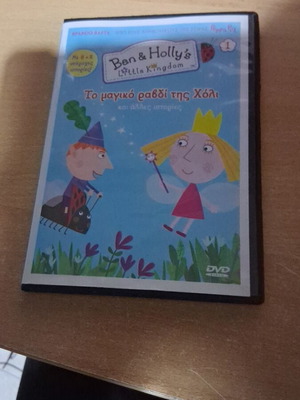 Ben and Holly The Magic Wand of Holly DVD used, dubbed