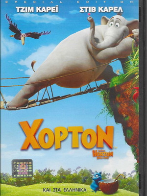 Horton DVD used, dubbed animated movie