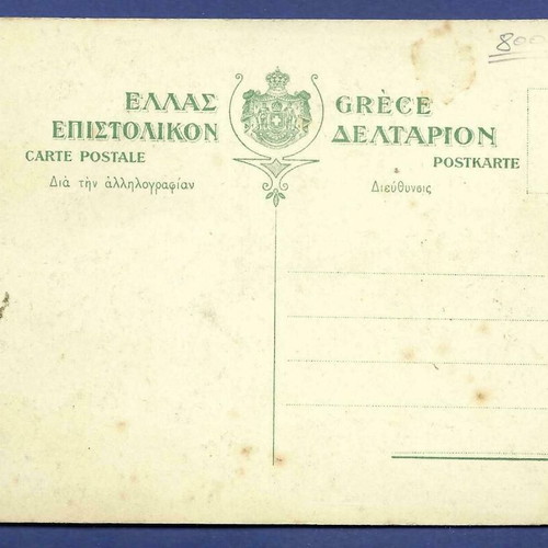 Corfu Achilleion Imperial Villa postcard used