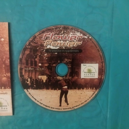 Free Style, Nightcrawlers, Flower Power CDs like new, pack of 3