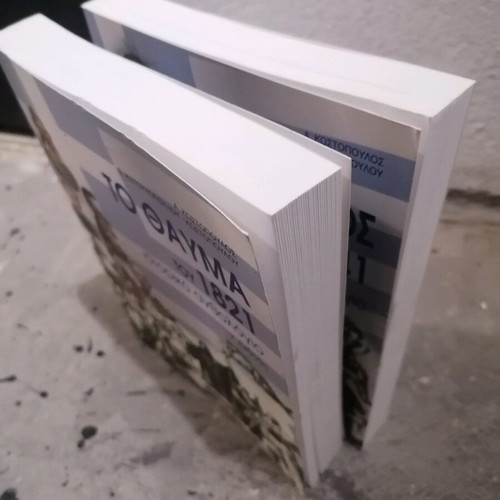 Books like new, To Epos tou 40+ and To Thavma tou 21