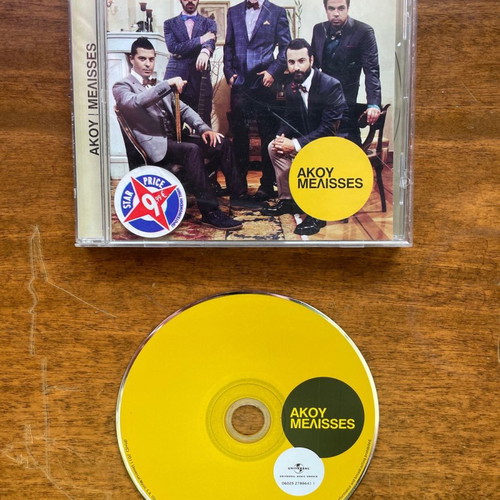 Melisses Akou CD like new with original booklet