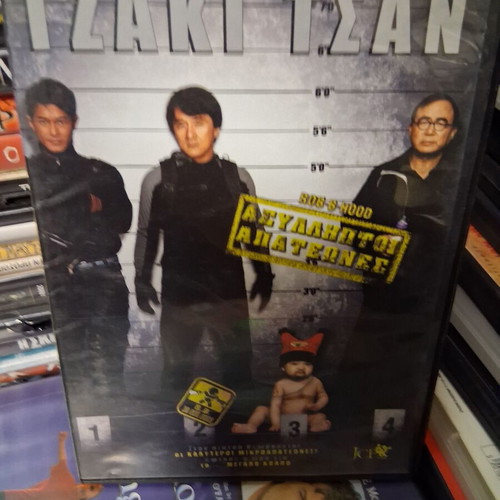 Jackie Chan So's Hood like new