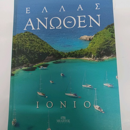 Ellas Anothen set of 4 volumes like new