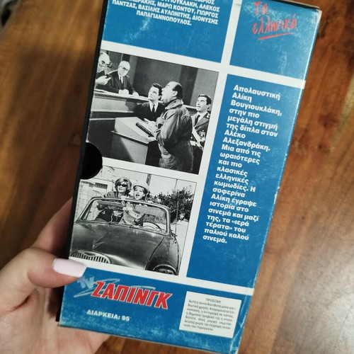 The Soferina VHS tape like new, Greek cinema