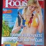Focus magazine August 2008 used