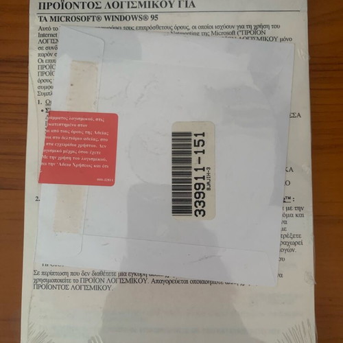 Windows 95 Introduction collectible, new with booklet and CD