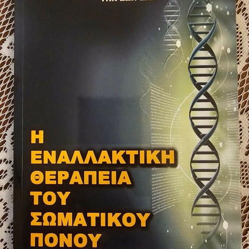 Large collection of 27 books by Liakopoulos & Archetypo Editions