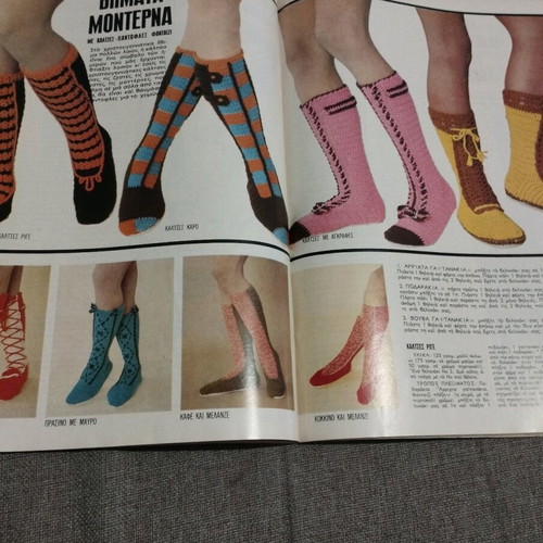Gynaika 494 - 1968 magazine used, December issue