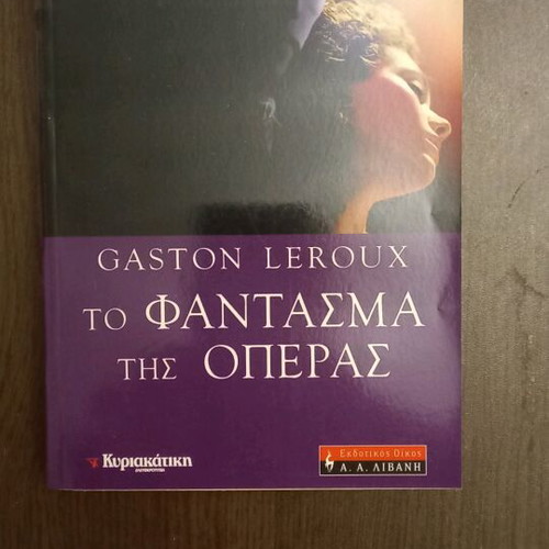 The Phantom of the Opera Gaston Leroux new