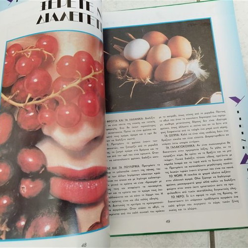 Health - Beauty by Nina Komninou new