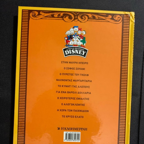 Disney The Big Library Book On The Black Continent new