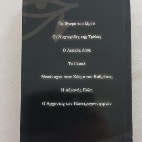Supernatural Stories book