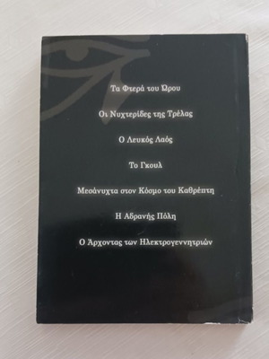 Supernatural Stories book