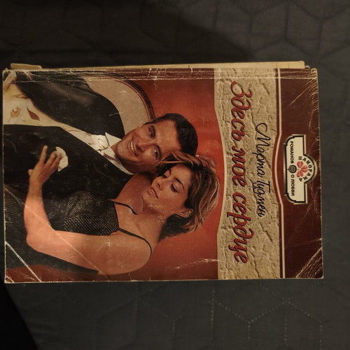 Romantic Russian books new