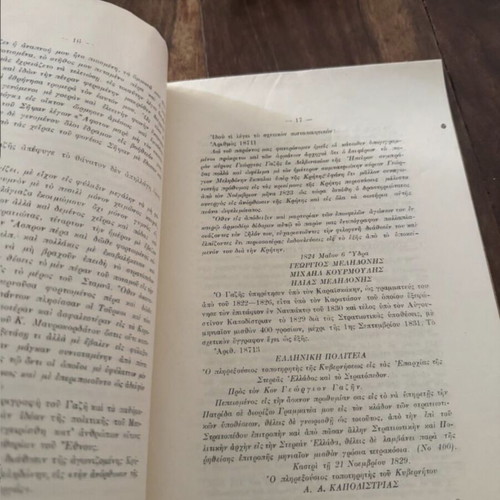 Tropaion Delvinakiou book used, 1949 edition, history