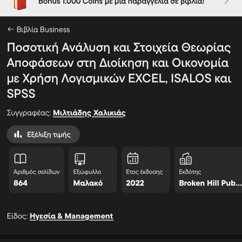 Quantitative Analysis and Decision Theory Elements in Management and Economics like new