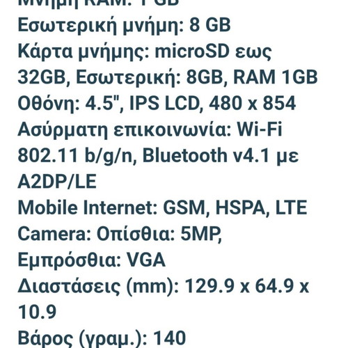LG Leon smartphone used with new battery and memory card