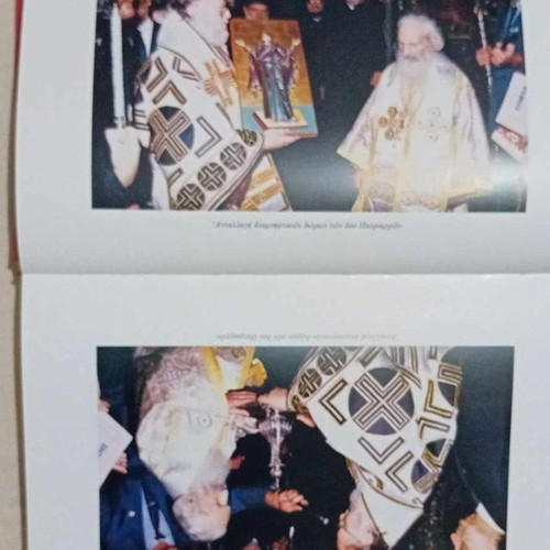 Patriarch Bartholomew I Texts-Speeches used