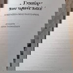  ΓΥΝΑΙΚΕΣ ΠΟΥ ΤΡΩΝΕ ΠΟΛΥ - ΓΚΕΚΕΛ ΡΕΝΑΤΕ