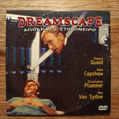 Dreamscape DVD with Greek subtitles