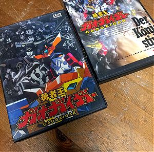Gaogaigar anime series dvd pack