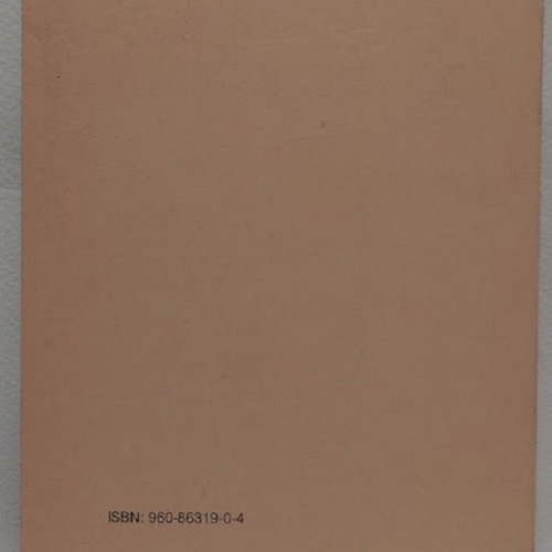 Mikra Erotika Poems by Vasilis Ioannidis new