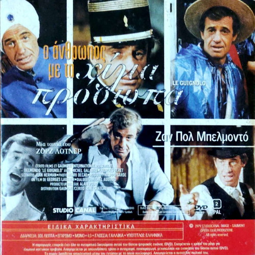 DVD Prenom Carmen / Le Guignolo like new with subtitles