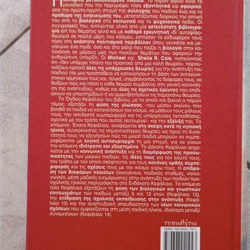 The Development of Children Volume B like new, 630 pages