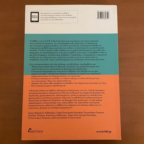 Book Industrial Organization new
