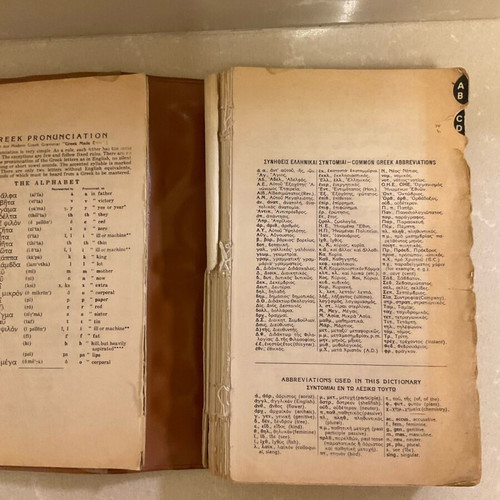 Divry’s vintage 70s English-Greek and Greek-English dictionary used