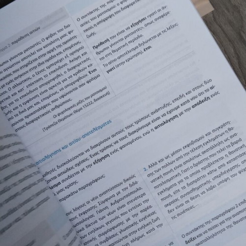 Νέα Ελληνικά βιβλία Β Λυκείου σαν καινούργια