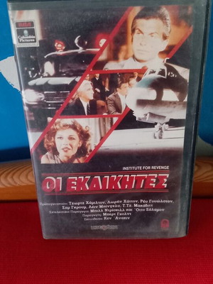 The Avengers VHS used, action adventure crime with subtitles