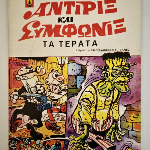 Antirix kai Symfonix comic collection like new, issues 1-7, 9, 28