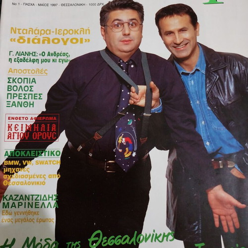 First issues of magazines like new, pack of 4