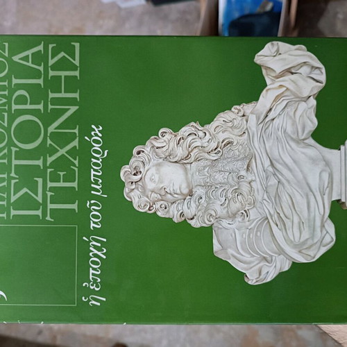 History of Art like new, 10 volumes